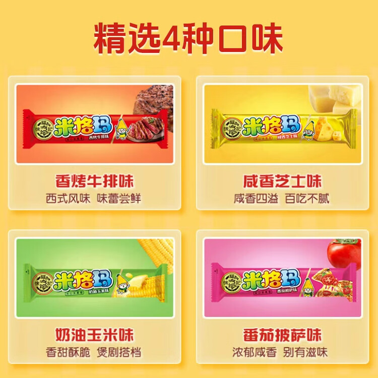 徐福记米格玛夹心米果卷425g/袋饼干约35根小包装休闲零食 新年送礼 菜管家商品