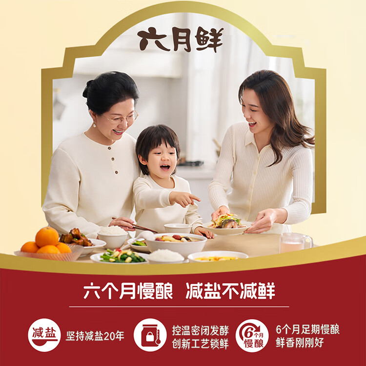 六月鲜经典系列 特级红烧酱油1L【特级酱油】0%添加防腐剂老抽 欣和出品 菜管家商品