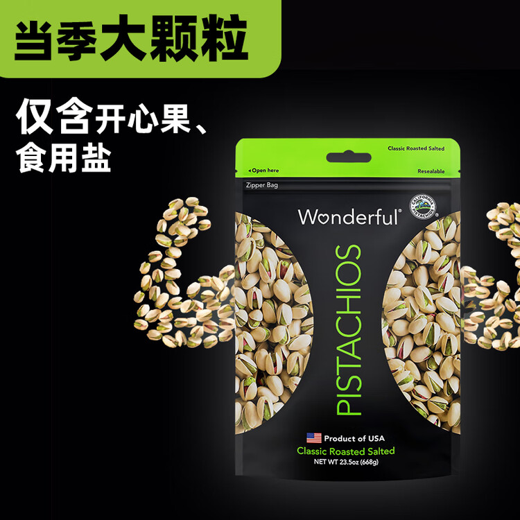 万多福开心果 经典盐焗味668g量贩装 菜管家商品