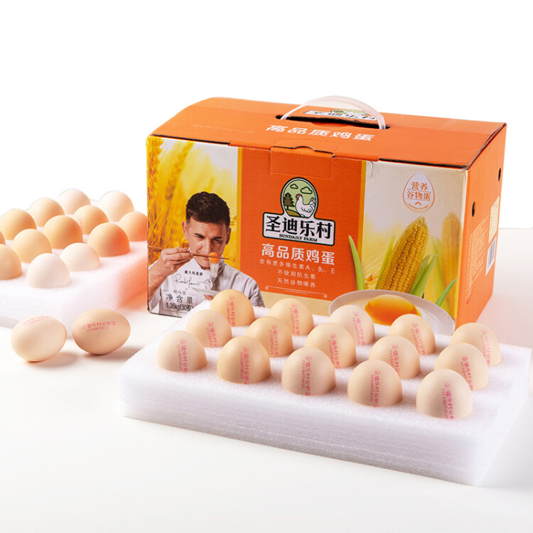 圣迪樂村 谷物鮮雞蛋30枚禮盒裝 凈含量1.5kg
