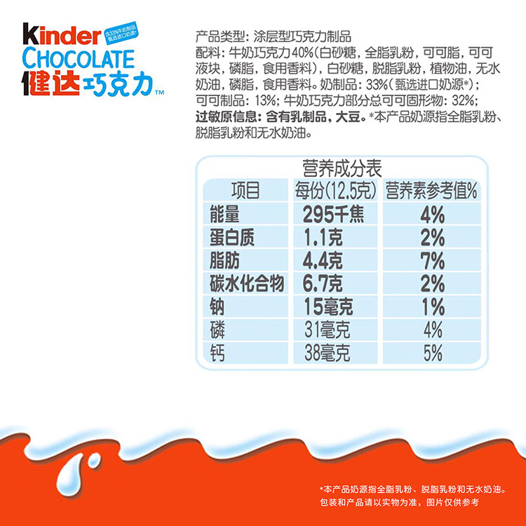 健达 牛奶夹心巧克力 8条装100g 休闲零食 糖果 年货礼盒 生日礼物 菜管家商品