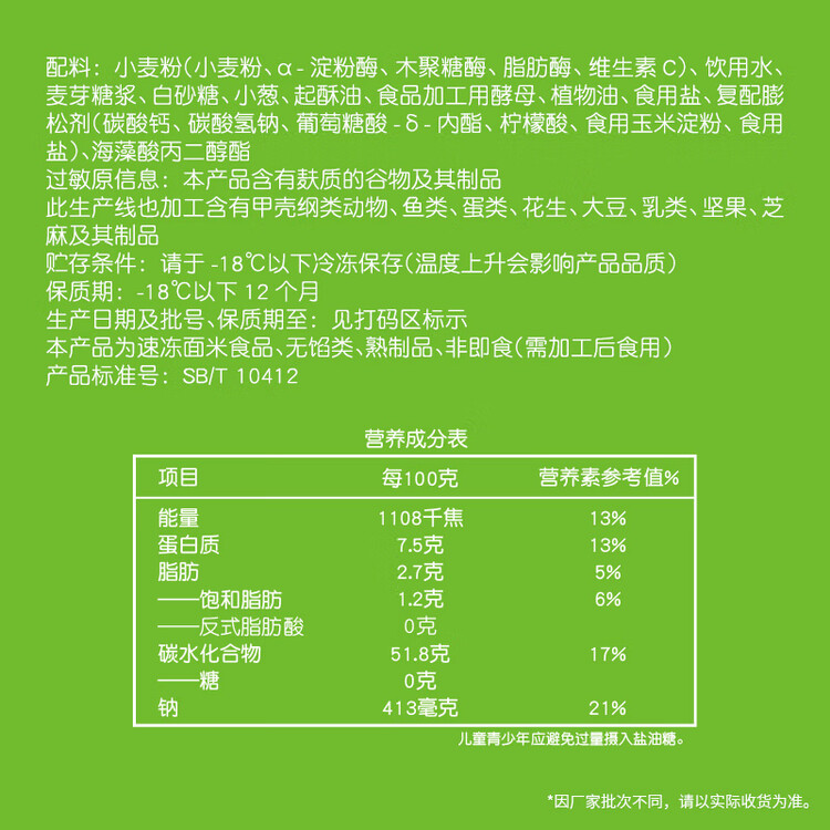 安井 葱油花卷 1kg 2斤装约34个 馒头包子面点 速冻家庭装 早餐半成品 菜管家商品