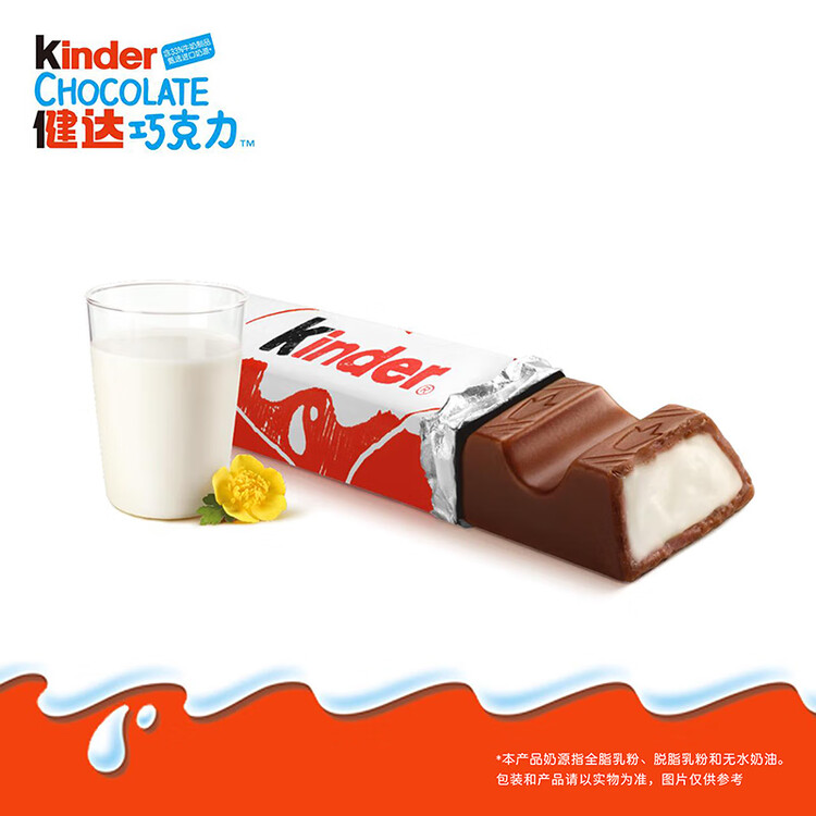 健达 牛奶夹心巧克力 8条装100g 休闲零食 糖果 年货礼盒 生日礼物 菜管家商品