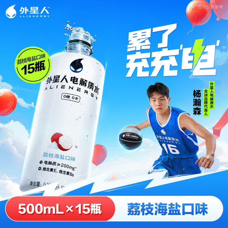 外星人电解质水0糖0卡饮料 荔枝海盐口味 600mL*15瓶 菜管家商品