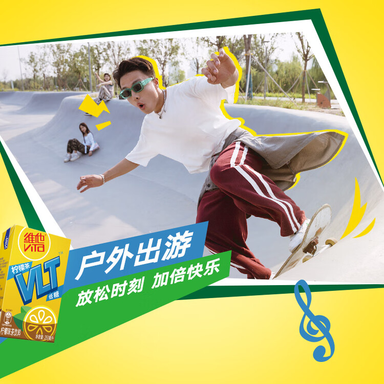 维他奶维他低糖柠檬味茶饮料250ml*24盒 低糖茶饮料 年货节送礼 整箱装 菜管家商品