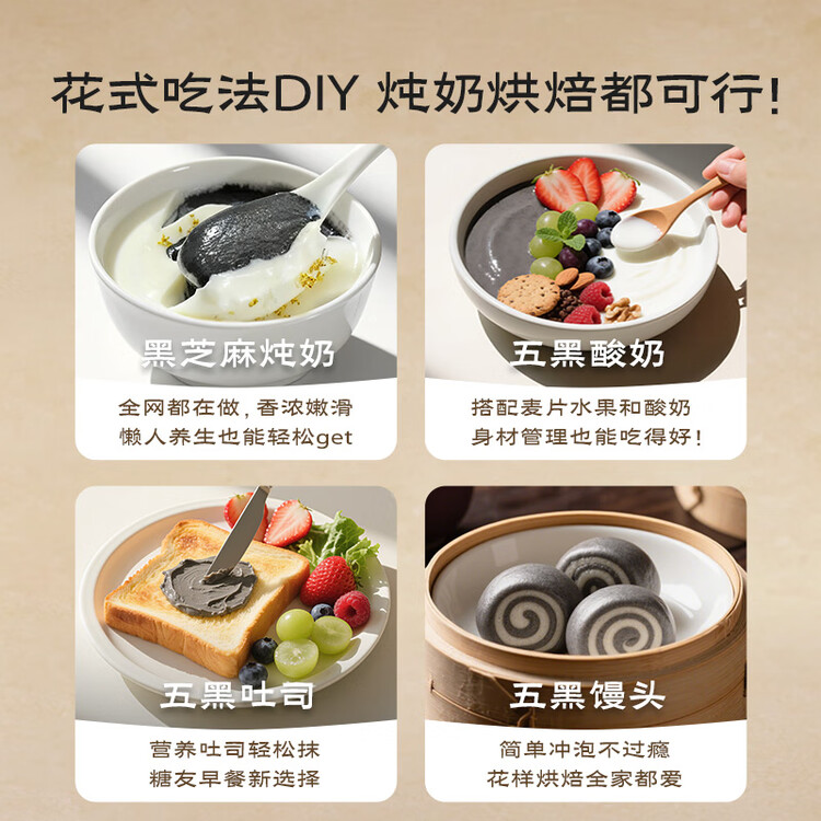 五谷磨房黑芝麻糊低GI核桃芝麻黑豆粉早餐代餐粉黑芝麻五黑粉600g 菜管家商品