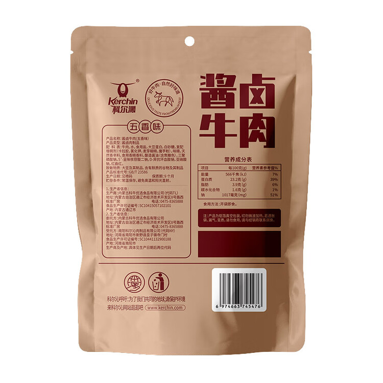 科尔沁 酱卤牛肉五香味200g 年货零食 菜肴熟食腊味肉干肉脯 开袋即食 菜管家商品