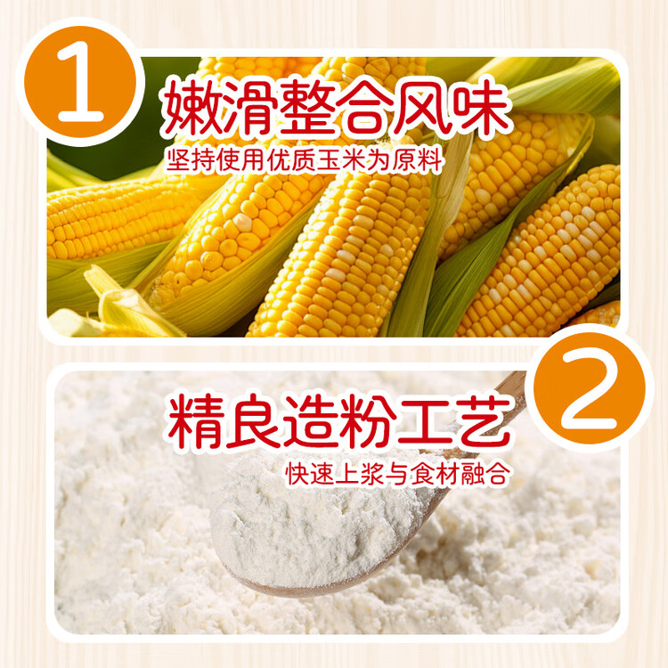 味好美（McCormicK） 其他调味料烘焙原料 大桥生粉食用玉米淀粉200g 厨房调料 菜管家商品
