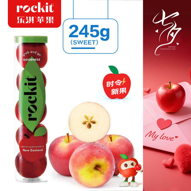乐淇（ROCKIT）进口火箭筒苹果5粒中筒装单筒245g起生鲜 新鲜水果 菜管家商品