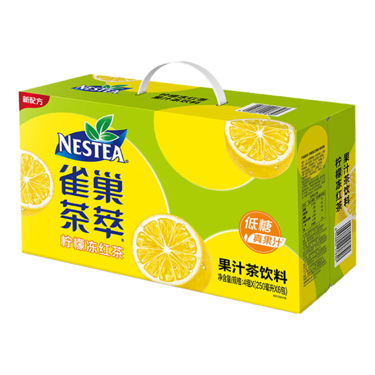 Nestle  雀巢  茶萃柠檬冻红茶果汁茶饮料 250ml*24包 整箱 菜管家商品