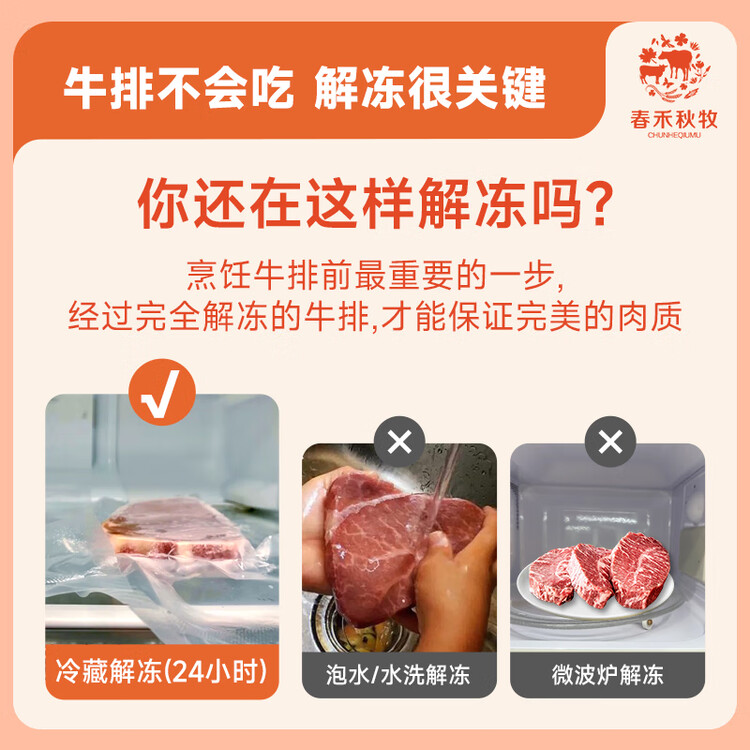 春禾秋牧 阿根廷安格斯原切上脑牛排200g 牛肉生鲜 风味浓郁 慢炖煎烤炒 菜管家商品