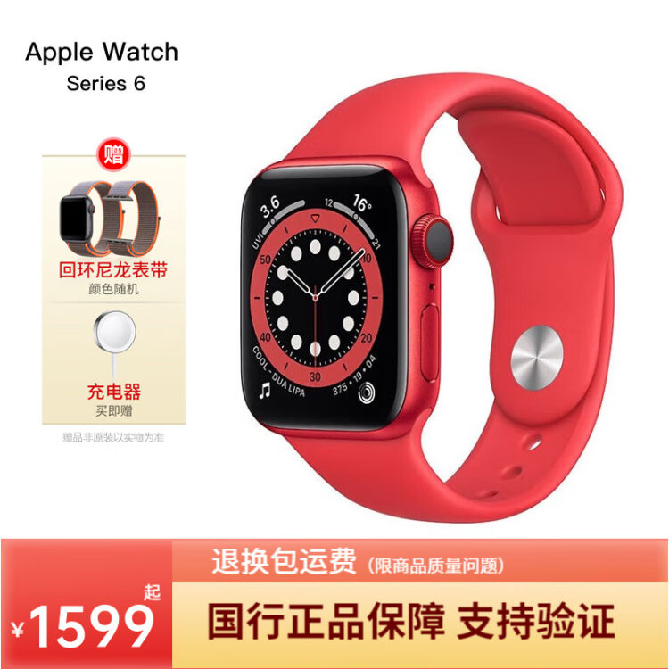 苹果Apple Watch Series 6 iwatch s6二手智能手表适用iphone 红色蜂窝