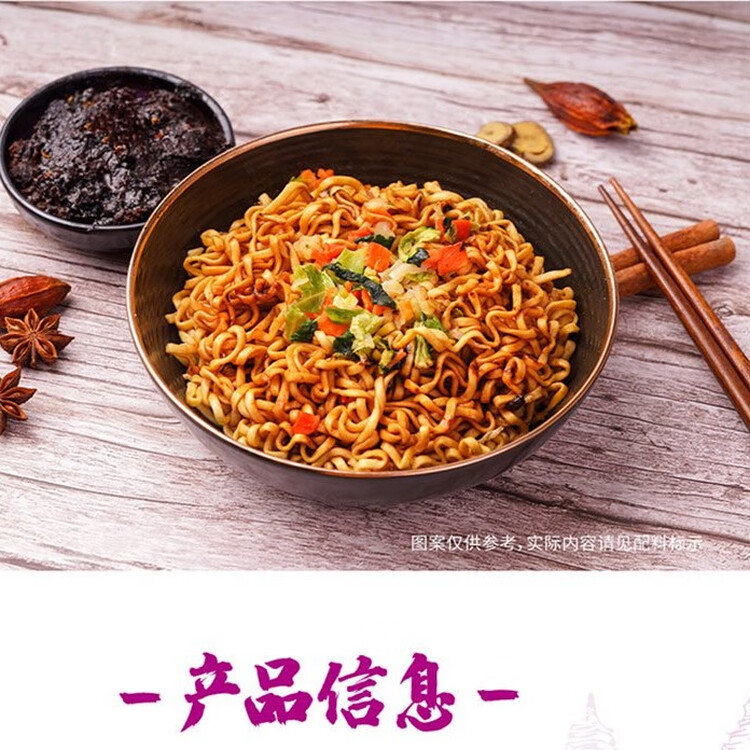 统一炸酱面 老北京炸酱面 袋装 104g*5袋 五连包 干拌面 方便面速食面 菜管家商品