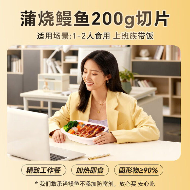 鳗鱼皇后鳗鱼蒲烧切片(已售100万+)100g×2袋海鲜预制快手菜年货生鲜食品 菜管家商品