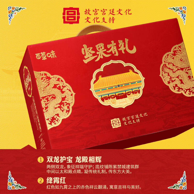 百草味坚果+零食礼盒2028g/20件 新年货节含开心果松子夏威夷果腰果送礼 菜管家商品