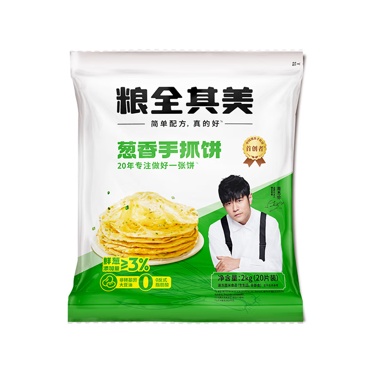 粮全其美鲜葱手抓饼100g*20片 葱香味 葱油饼学生营养早餐半成品 年货送礼 菜管家商品