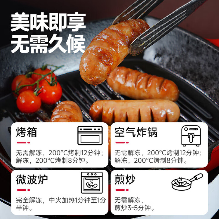 大希地火山石烤肠 肉肠1016g/20根 早餐火腿肠香肠热狗空气炸锅烧烤食材 菜管家商品