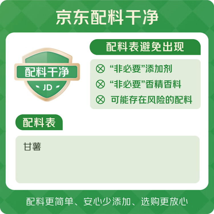 玄谷村红薯干160g 0添加剂番薯干原味香烤地瓜干蜜饯果干办公室解馋零食 菜管家商品