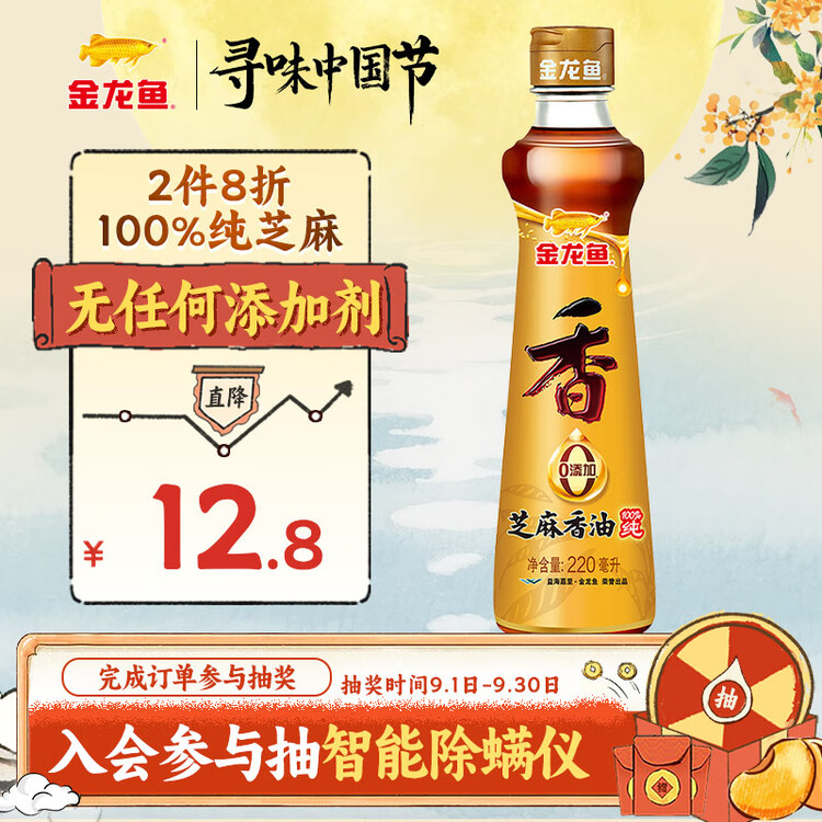 金龙鱼纯芝麻香油 220ml【一级】凉拌 调味 烹饪 火锅 调味油  玻璃瓶 菜管家商品