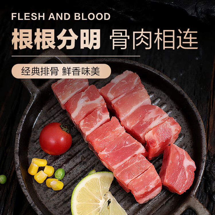双汇精肋排段净重2斤原切无脊骨冷冻免切猪排骨红烧煲汤猪肉生鲜 菜管家商品