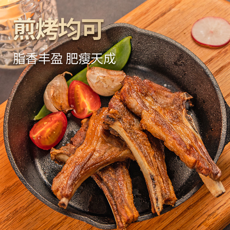 西鲜记宁夏盐池滩羊 法式羔羊羊排原切净重1斤 肩排附调料 煎烤烧烤食材 菜管家商品