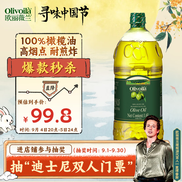 欧丽薇兰 Olivoila【保真橄榄油】食用油 压榨 纯正橄榄油1.6L  菜管家商品