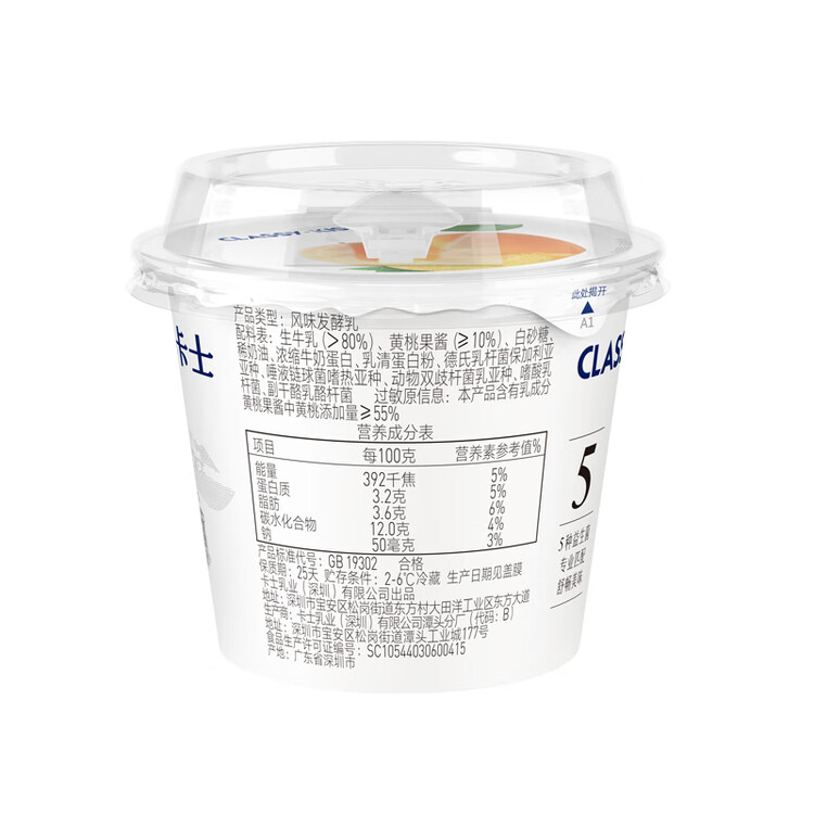 卡士（CLASSY.KISS）黄桃果粒鲜酪乳100g*6杯 低温酸奶 风味发酵乳 菜管家商品