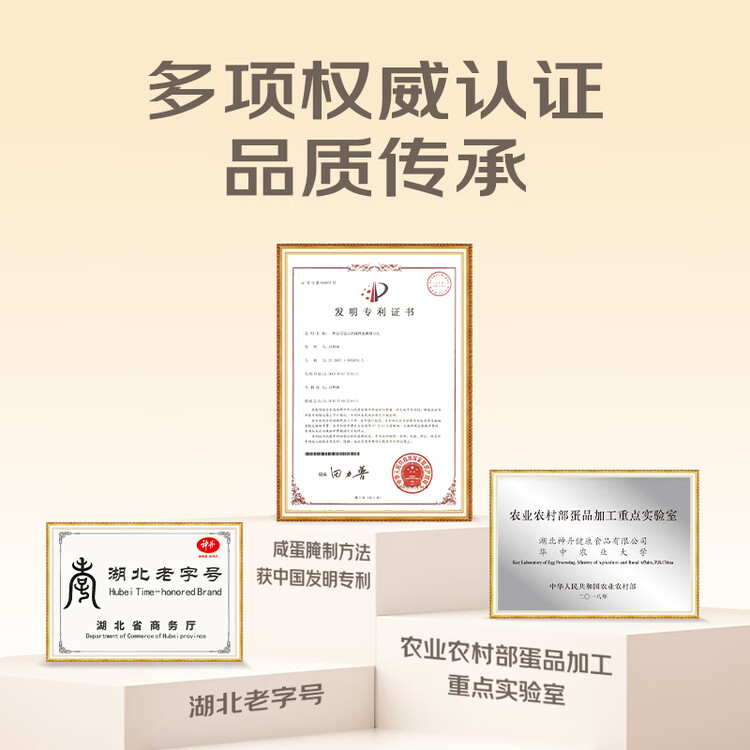 神丹  咸鸭蛋 20枚1.3kg 礼盒装  油黄沙润咸鸭蛋 年货礼盒团购礼品 菜管家商品