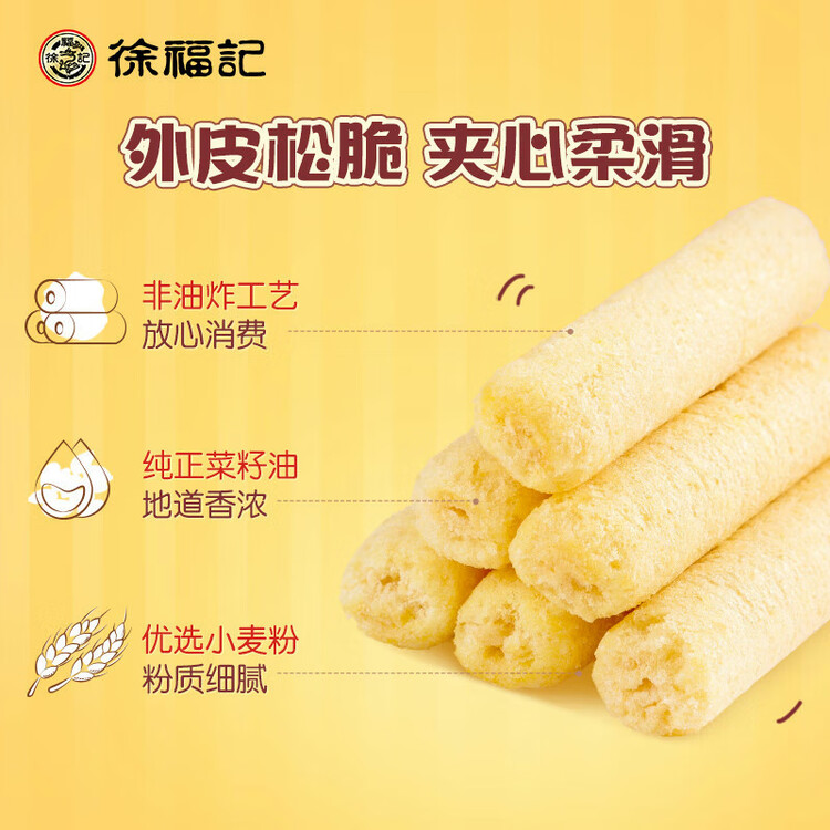 徐福记米格玛夹心米果卷425g/袋饼干约35根小包装休闲零食 新年送礼 菜管家商品