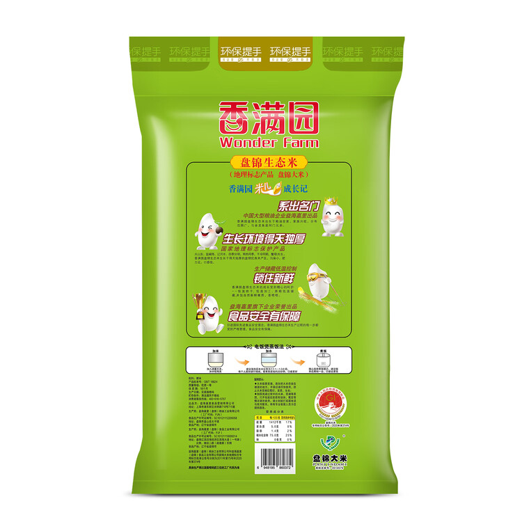 香满园东北大米 蟹稻共生 盘锦大米 10斤 菜管家商品