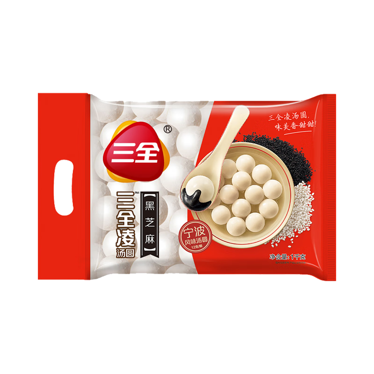 三全宁波风味黑芝麻汤圆1kg约84只 生鲜早餐家庭装元宵甜品点心下午茶 菜管家商品