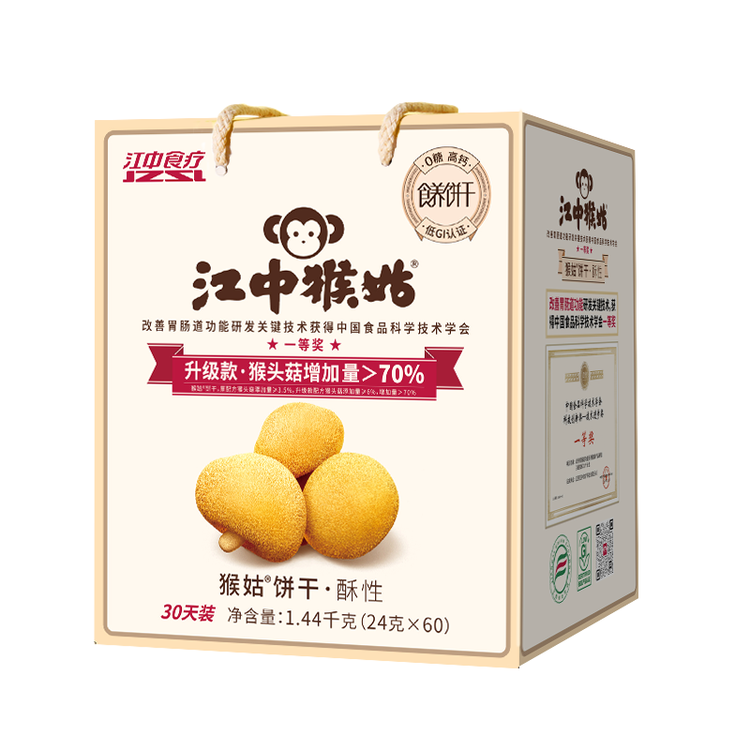 江中猴姑养胃无糖0糖低GI猴头菇饼干送礼礼盒中老年人早餐办公室零食1440g 菜管家商品