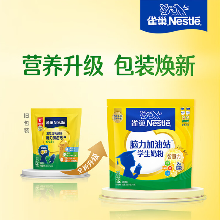 雀巢（Nestle）脑力加油站学生奶粉高钙350g青少年成长奶粉6-15岁 菜管家商品