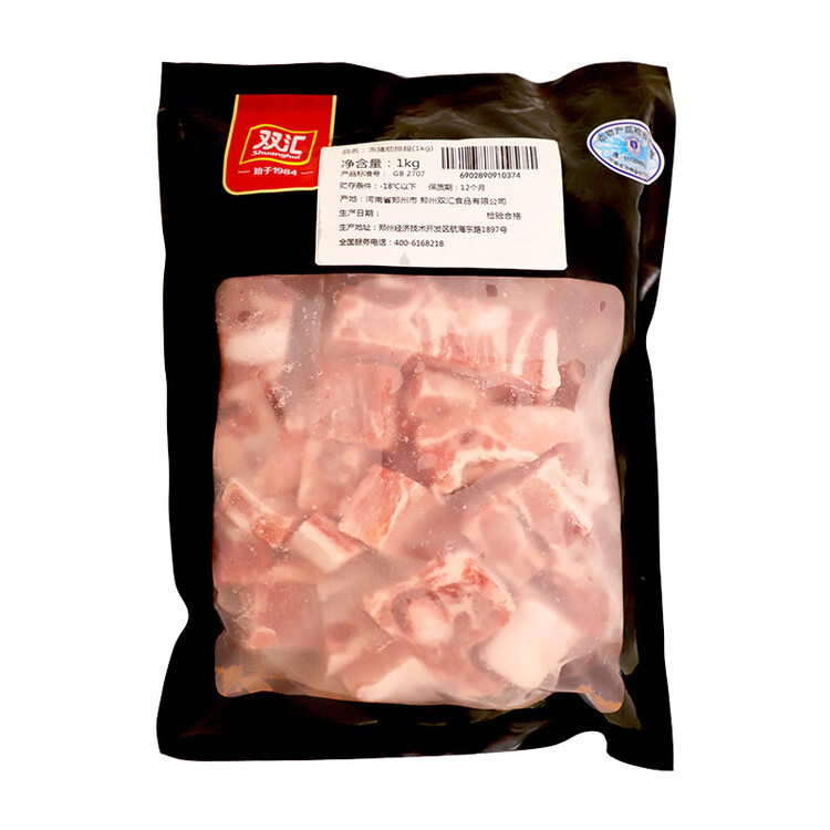 双汇精肋排段净重2斤原切无脊骨冷冻免切猪排骨红烧煲汤猪肉生鲜 菜管家商品