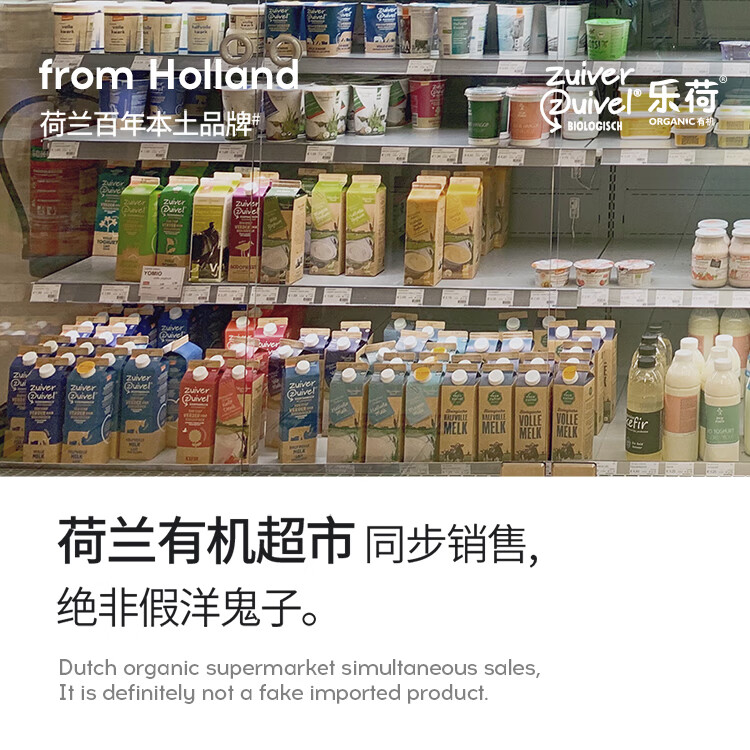 乐荷荷兰进口 有机全脂牛奶200ml*24盒 3.7g优质乳蛋白 三重有机认证 菜管家商品