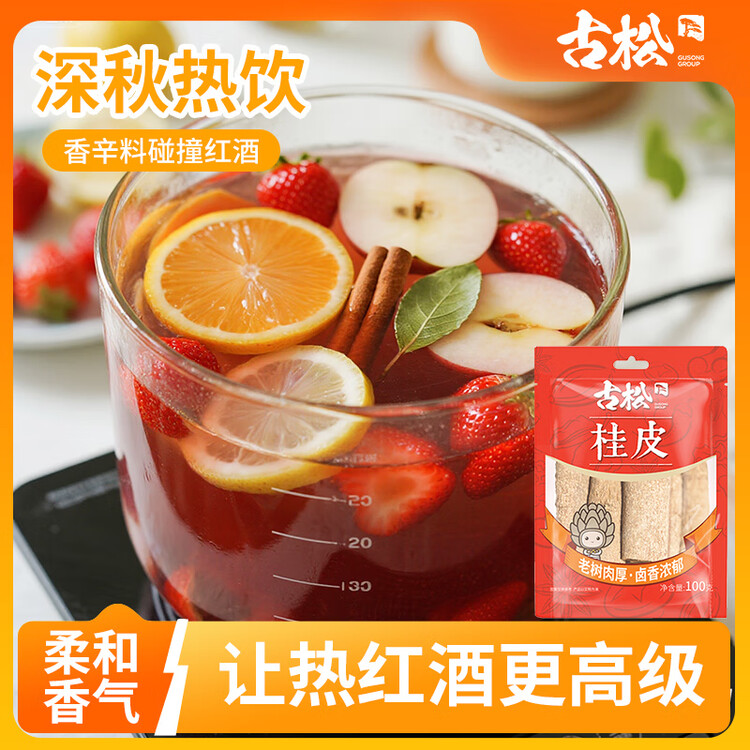 古松 调料 桂皮100g  热红酒煮红酒香料 肉桂炖肉卤料 品牌始于1998 菜管家商品