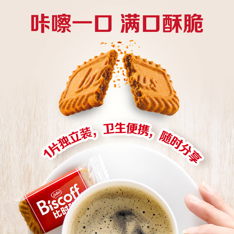和情（LOTUS）Biscoff比时咔比利时进口焦糖曲奇饼干办公室零食充饥下午茶156G 菜管家商品