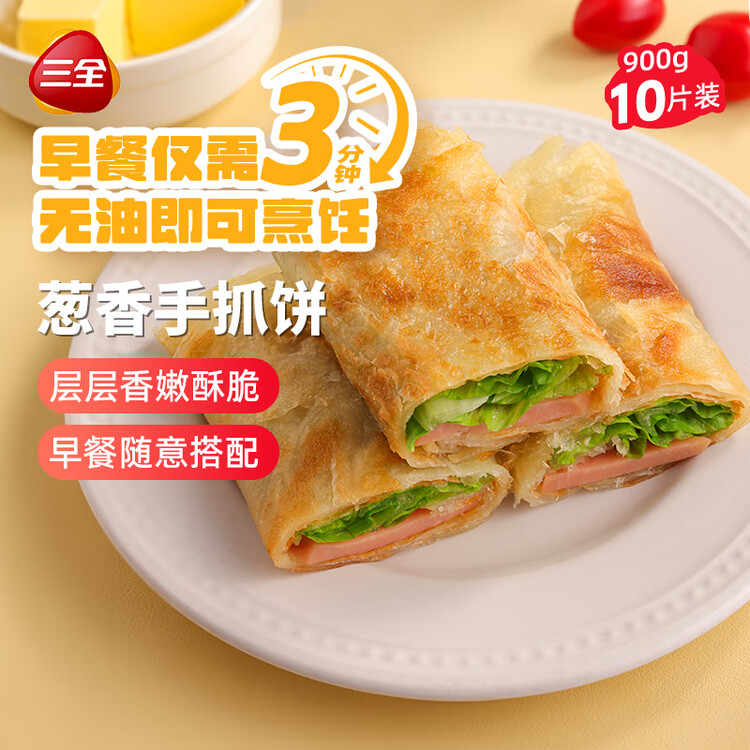 三全葱香手抓饼900g10片装 早餐半成品家庭早点儿童煎饼面点年货送礼 菜管家商品