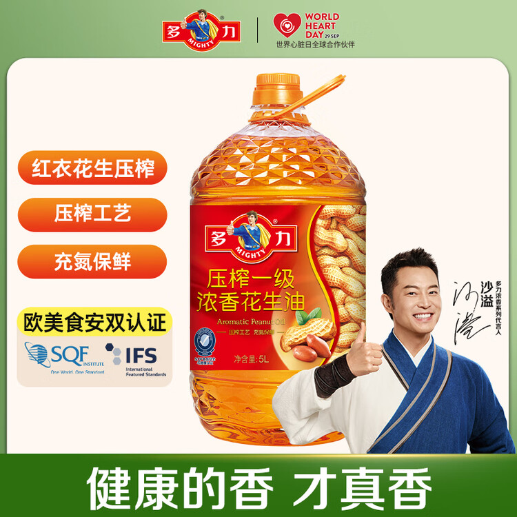 多力【保真花生油】压榨一级浓香花生油5L 食用油 年货热卖粮油 菜管家商品