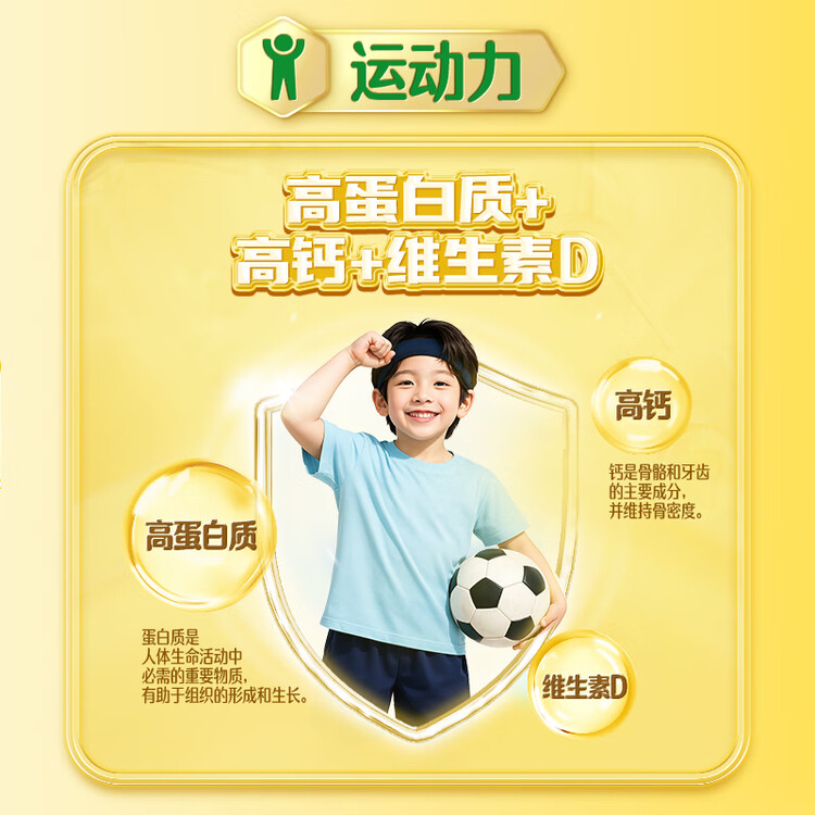 雀巢（Nestle）脑力加油站学生奶粉高钙350g青少年成长奶粉6-15岁 菜管家商品