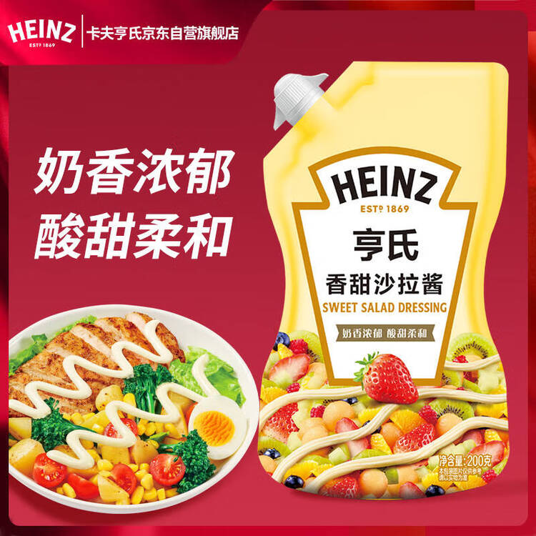 亨氏(Heinz) 沙拉酱 香甜沙拉酱 蔬菜水果沙拉寿司酱 200g袋装 菜管家商品
