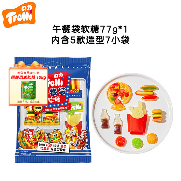 Trolli 德国口力 美式午餐软糖 77g 水果味 儿童糖果 休闲零食 0脂肪 菜管家商品