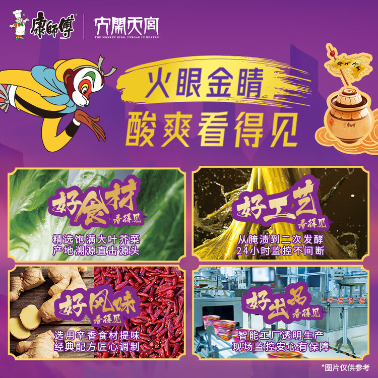 康师傅 方便面 经典老坛酸菜牛肉五连包117g*5 泡面袋装速食 方便食品 菜管家商品