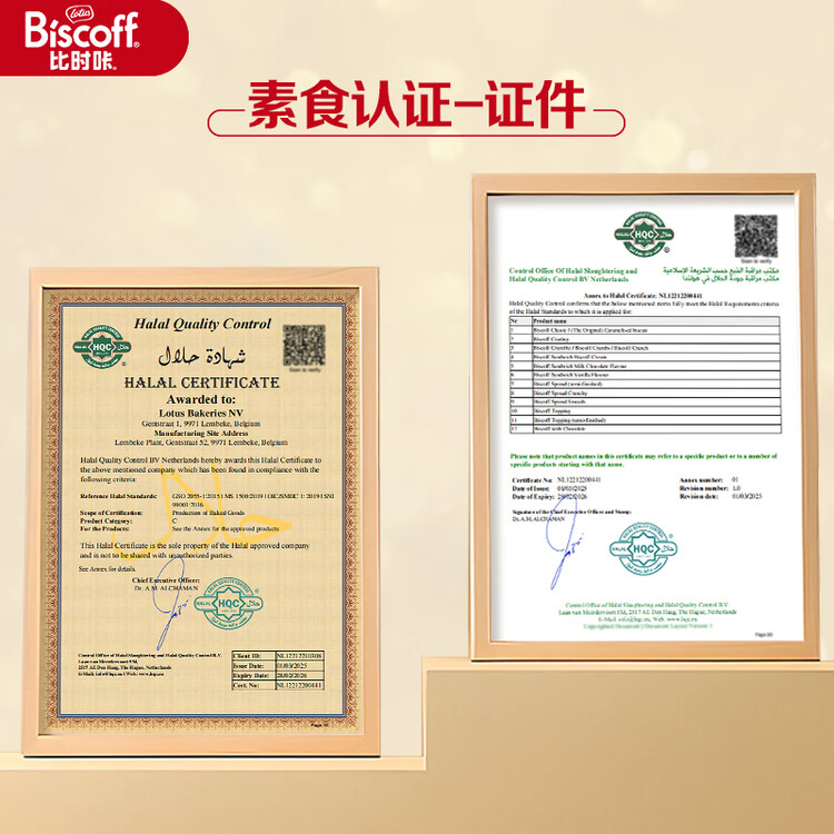 和情（LOTUS）Biscoff比时咔比利时进口焦糖曲奇饼干办公室零食充饥下午茶156G 菜管家商品