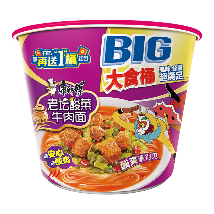 康师傅 方便面 大食桶酸菜牛肉桶面159g*12 泡面整箱速食 方便食品 菜管家商品
