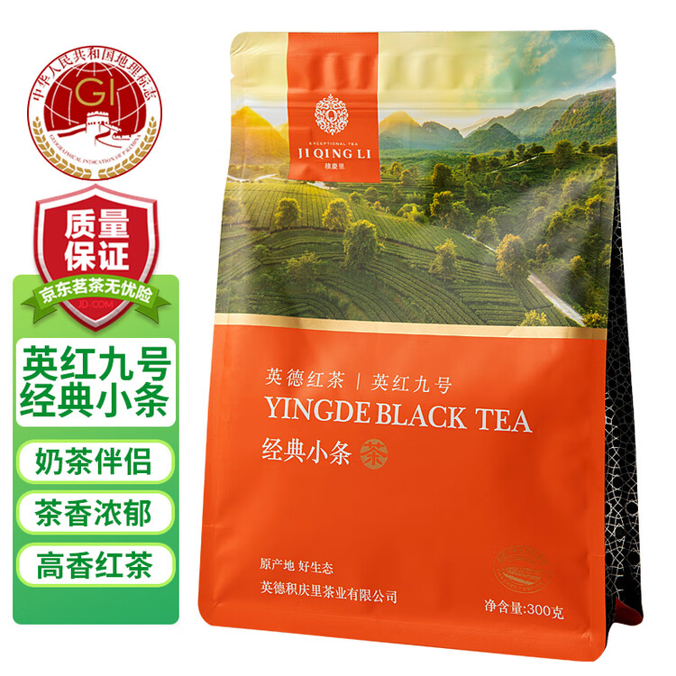 积庆里英红九号原产地大份量自饮口粮茶袋装英德红茶经典小条300g 菜管家商品