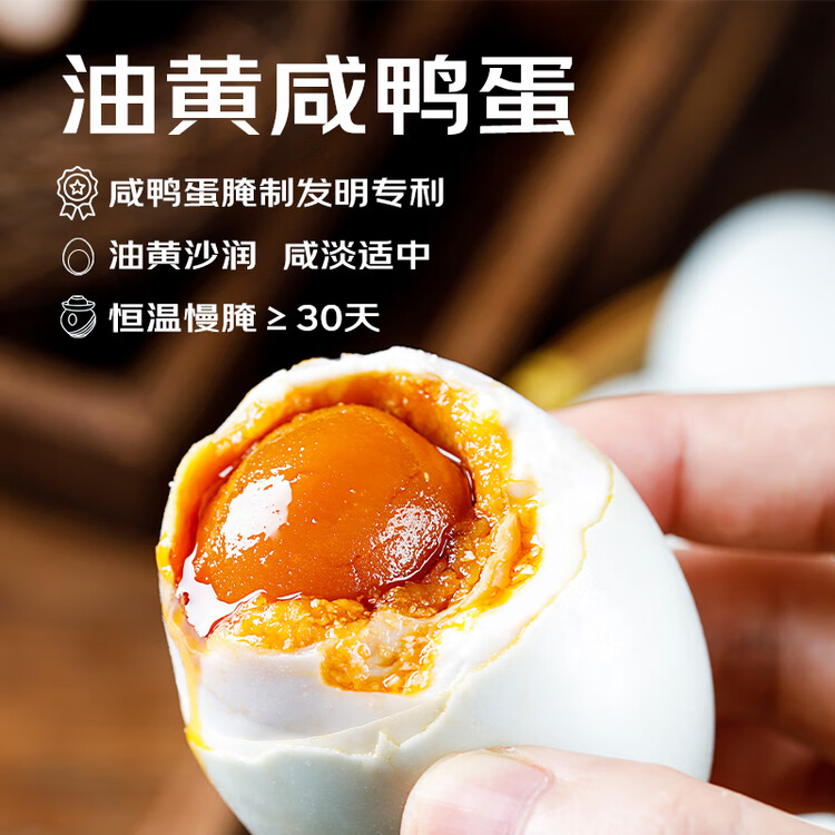 神丹  咸鸭蛋 20枚1.3kg 礼盒装  油黄沙润咸鸭蛋 年货礼盒团购礼品 菜管家商品