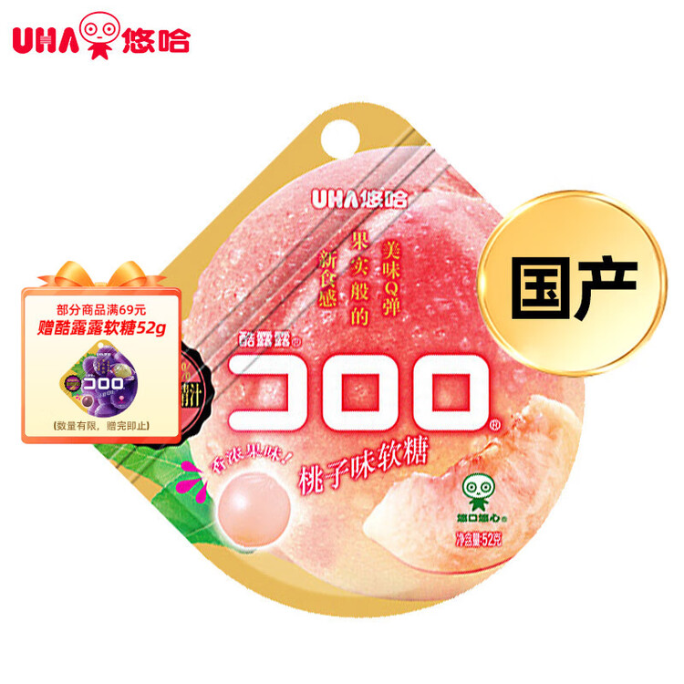 悠哈 酷露露果汁软糖 52g 桃子味 休闲零食 儿童糖果 网红零食 菜管家商品