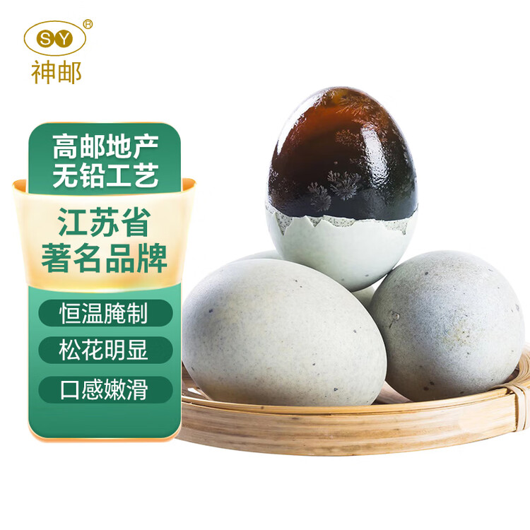 神邮 高邮松花蛋皮蛋 熟16枚*60g家庭装 源头直发包邮 菜管家商品