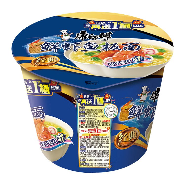 康师傅 方便面 经典鲜虾鱼板桶面102g*12 泡面整箱速食 方便食品 菜管家商品